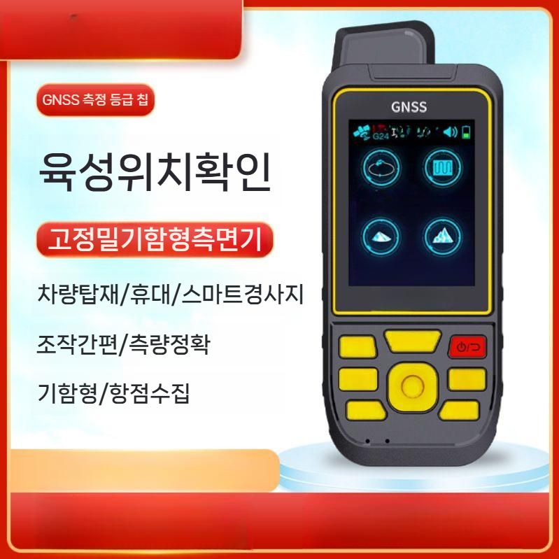 휴대용 농지 면적측정기 GPS 위성 포지셔닝 - 상세 이미지 2