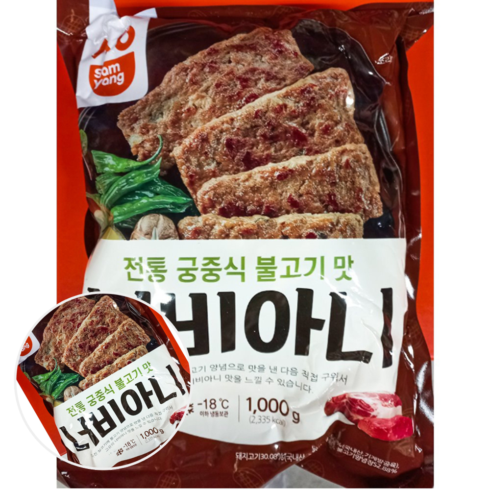불고기 너비아니 40g x25개입 궁중사각떡갈비 도시락반찬 : 와우초이스 스토어