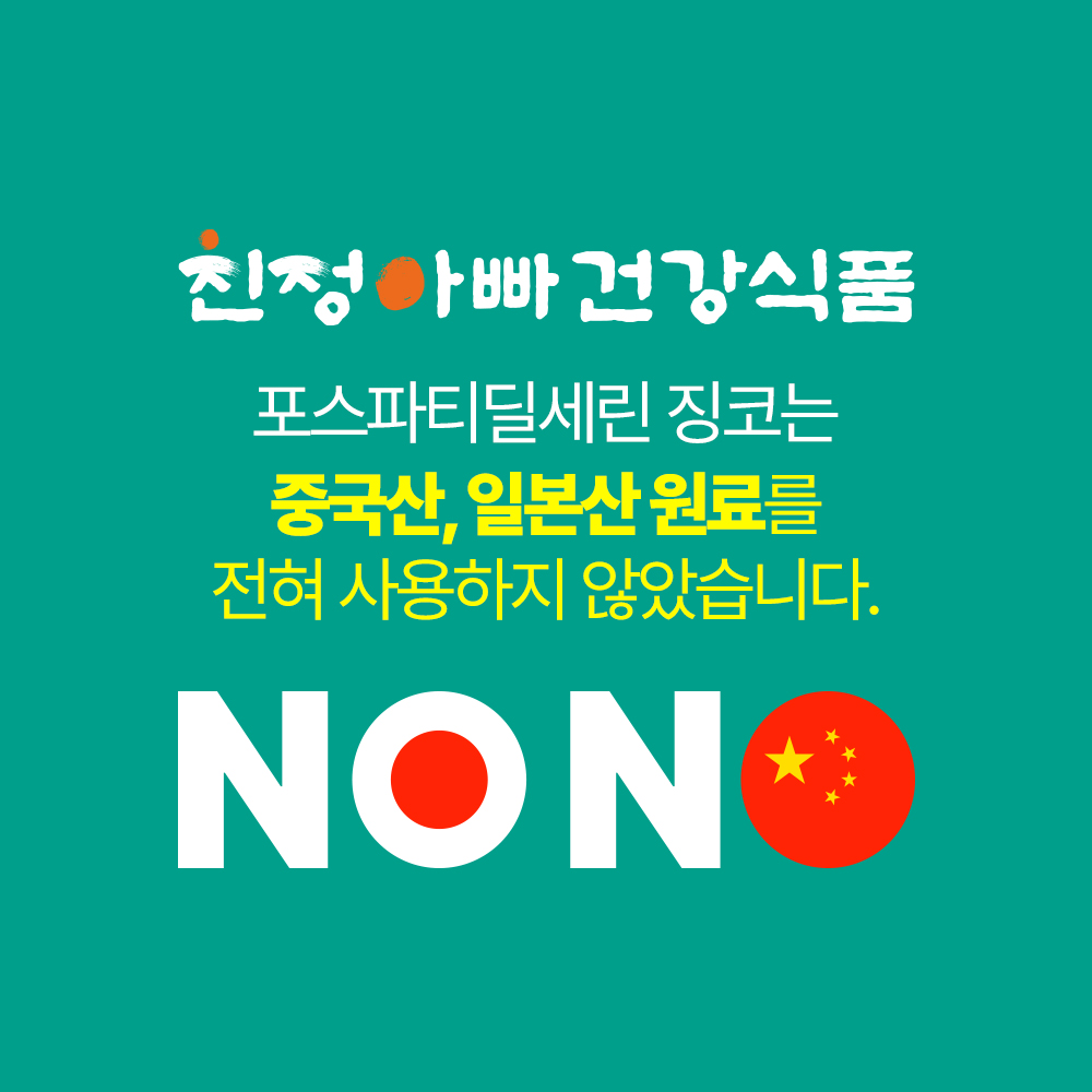 [기간한정 특별할인] (1+1) 두뇌엔 포스파티딜세린 징코 60캡슐 1개월분, 2개 친정아빠건강식품 이미지 6
