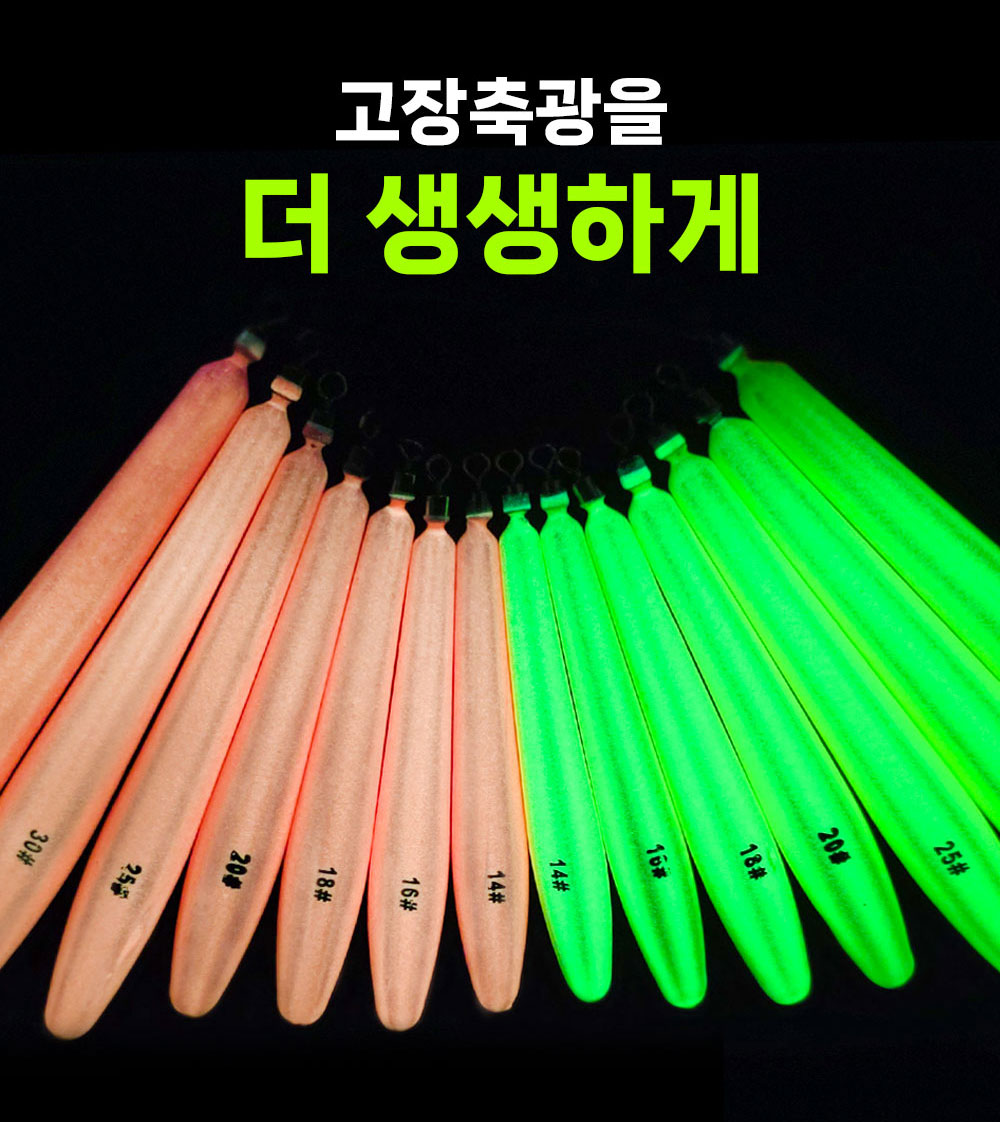 무겐 오모리 봉돌 한치 이카메탈 싱커 14호 야광 축광 텐빈 오모리그 MG-013 - 상세 이미지 5