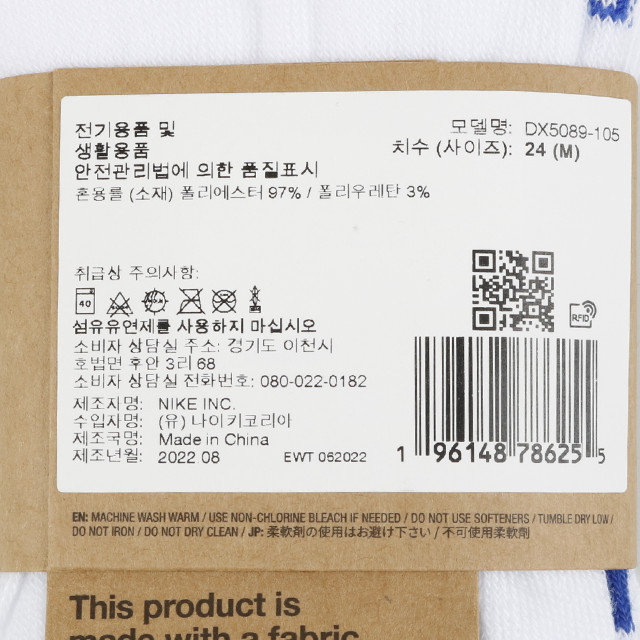 나이키 NSW 에센셜 장목 양말 3팩 DX5089-105