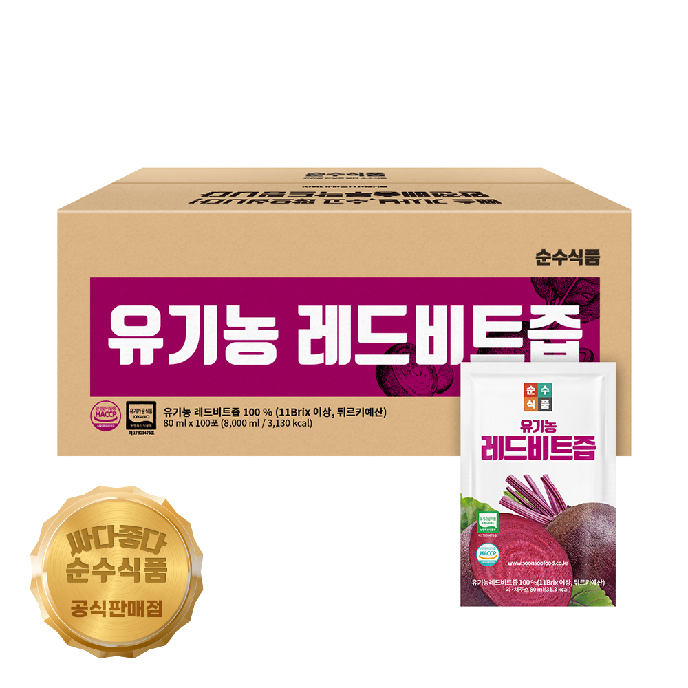 100포 유기농 레드비트즙 주스 실속형 순수식품