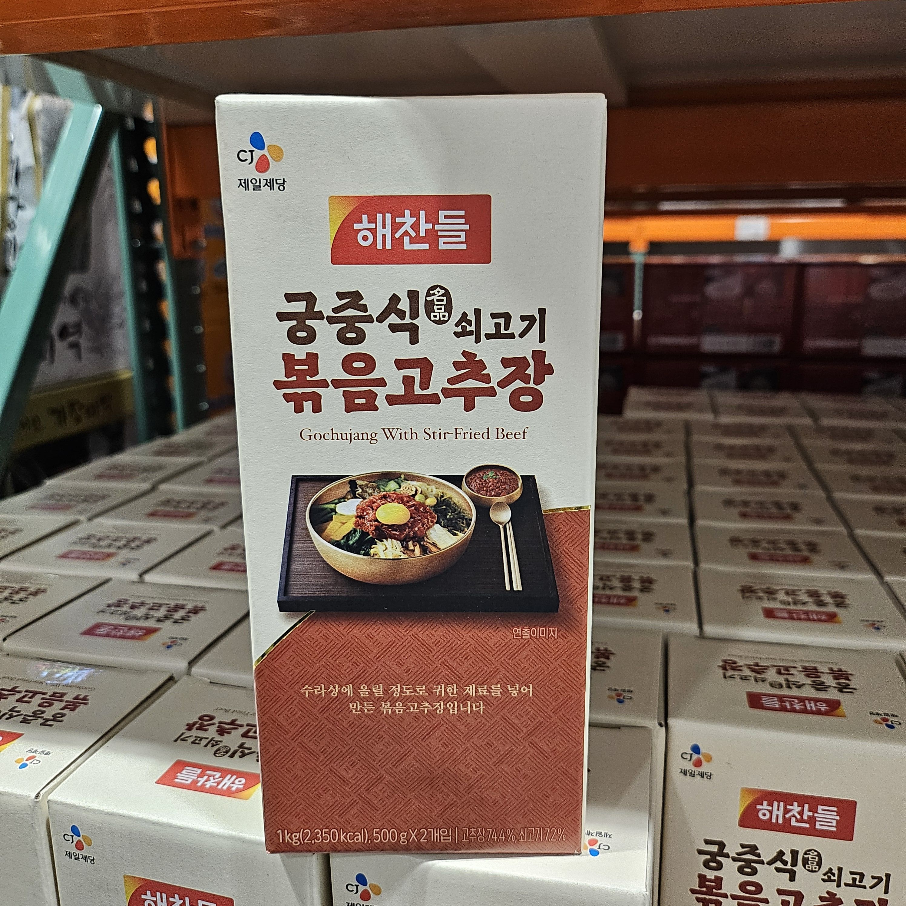 해찬들 소고기 볶음고추장 비빔밥고추장 500g x 2개 - 상세 이미지 2