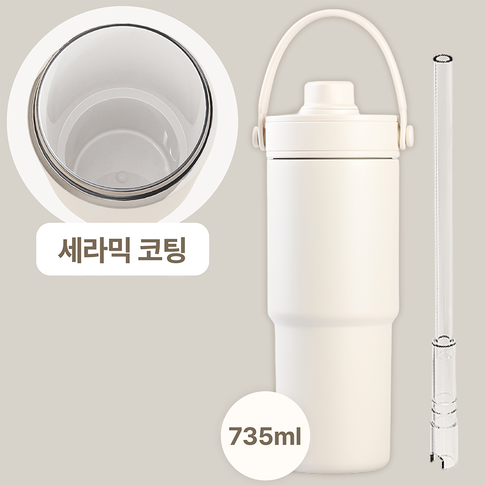 대용량 세라믹 텀블러 보온보냉 텀블러 손잡이 텀블러 빨대 텀블러 텀블러 활용법