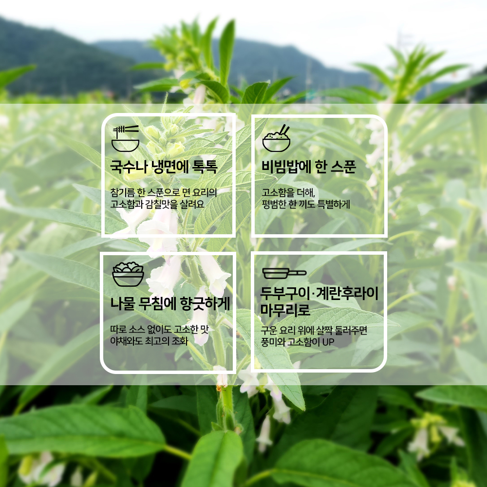 국산참기름 저온압착 참기름 180ml 농부플러스