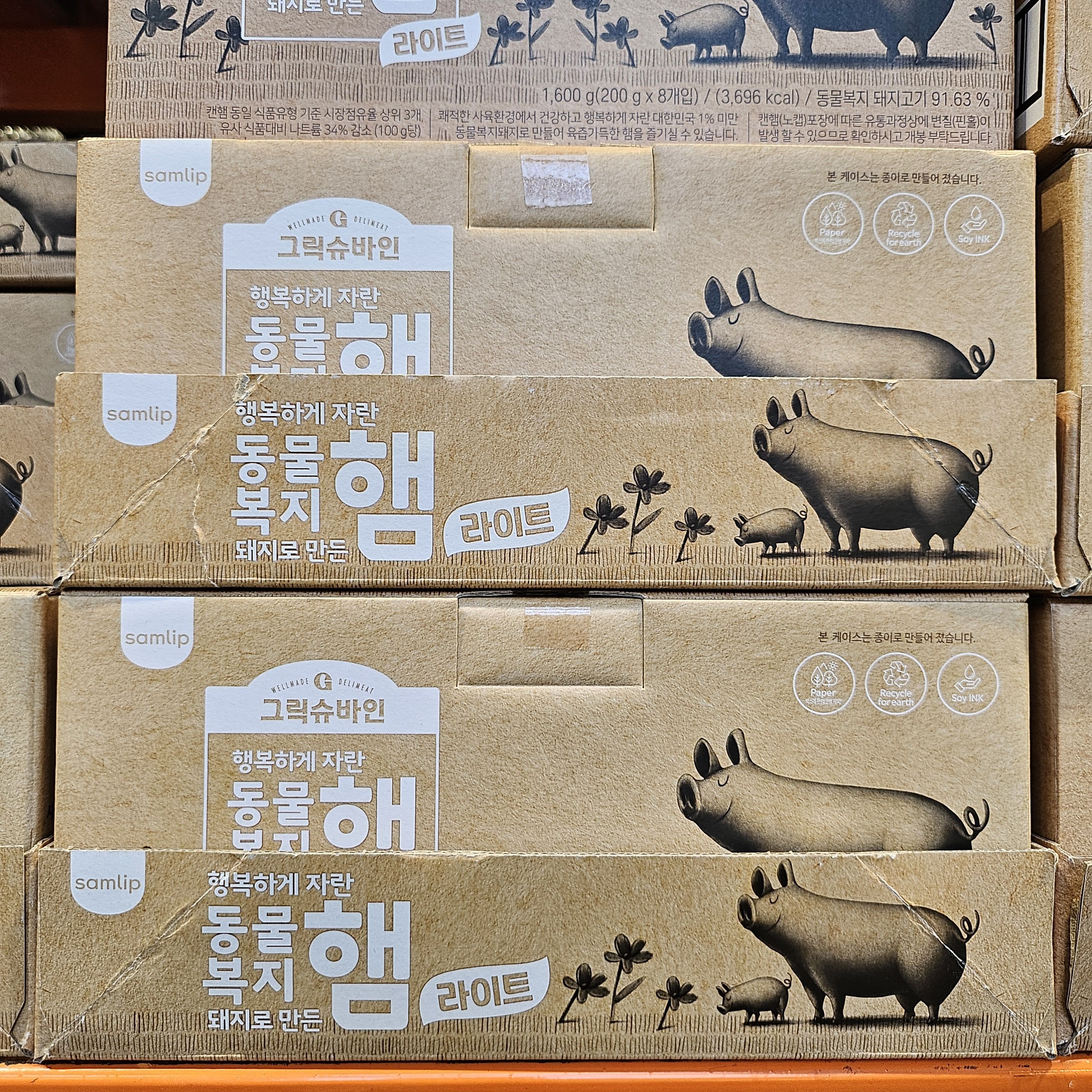 그릭슈바인 동물복지햄 돼지로 만든 햄 스팸 라이트 코스트코 200g 8개