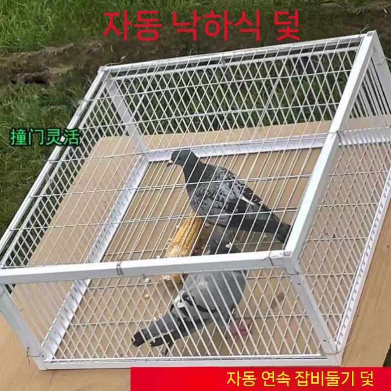 새덫 까마귀 참새 함정 포획기 농장 쥐 잡는 철망 소 70x40x26cm 입구 5개 - 상세 이미지 2