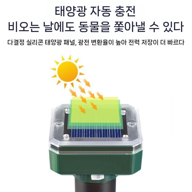 초음파 진동 두더지 퇴치기 태양광 맹견 뱀 야생동물 퇴치 소형 둥근형 - 상세 이미지 2