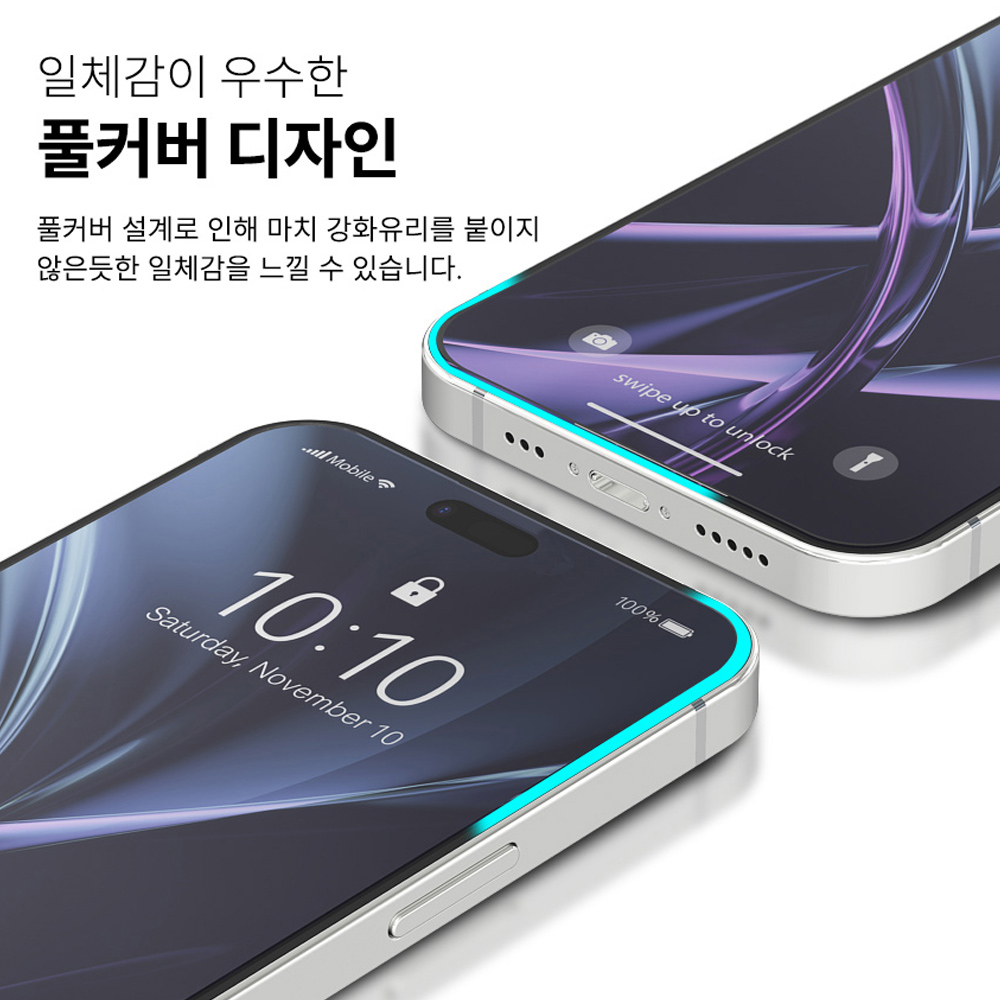 고부기 이지커버 풀커버 강화유리 투명 액정보호필름 아이폰15 플러스, 2매입 - 상세 이미지 2