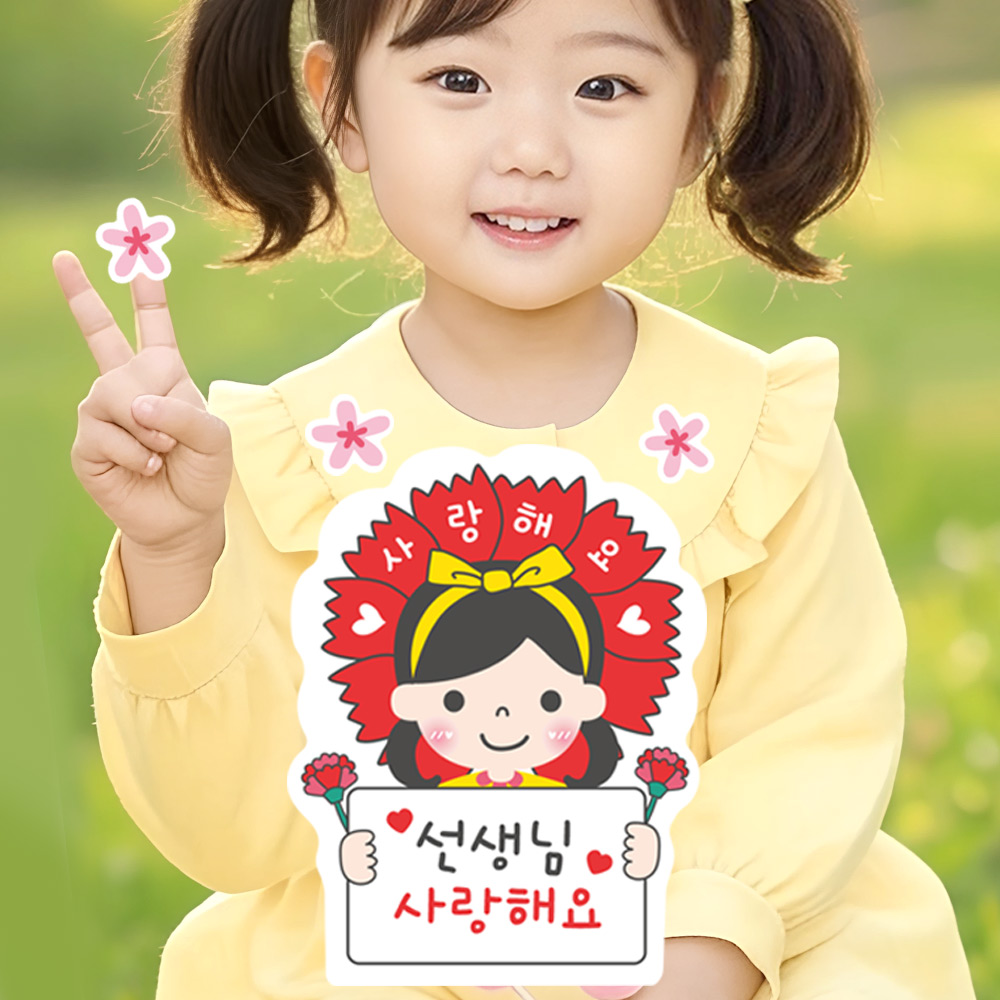 스승의날스티커, 어린이집선물, 퍼니맨, 의류스티커, 카네이션스티커