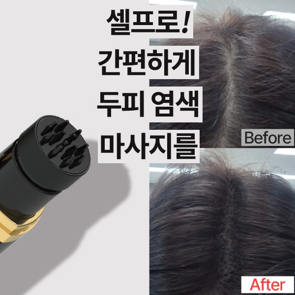헤어탭 smp 두피 정수리 가르마 빈모 헤어라인 타투 염색 커버 스틱 흑채 - 상세 이미지 2