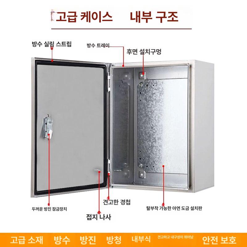 방수 전기 분전함 스텐분전함 컨트롤박스 커버 스탠드 전기박스 가로 500x 700x 200mm 201스텐 - 상세 이미지 5