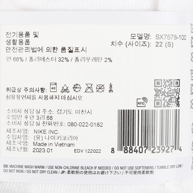 나이키 스우시 LW 단목 양말 3팩 SX7678-100