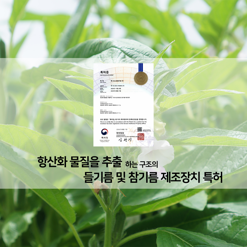 국산참기름 저온압착 참기름 180ml 농부플러스