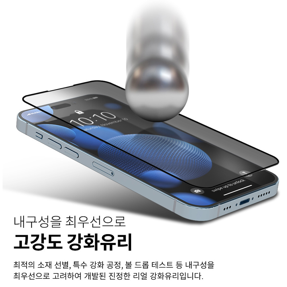 고부기 이지커버 풀커버 강화유리 투명 액정보호필름 아이폰15 플러스, 2매입 - 상세 이미지 4