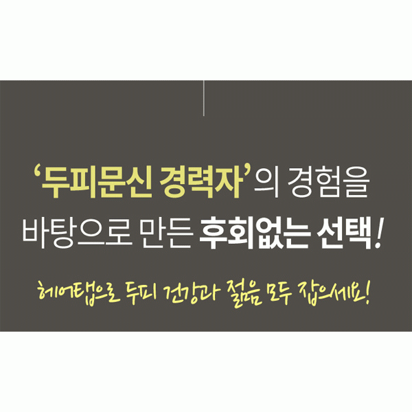 헤어탭 smp 두피 정수리 가르마 빈모 헤어라인 타투 염색 커버 스틱 흑채 - 상세 이미지 4