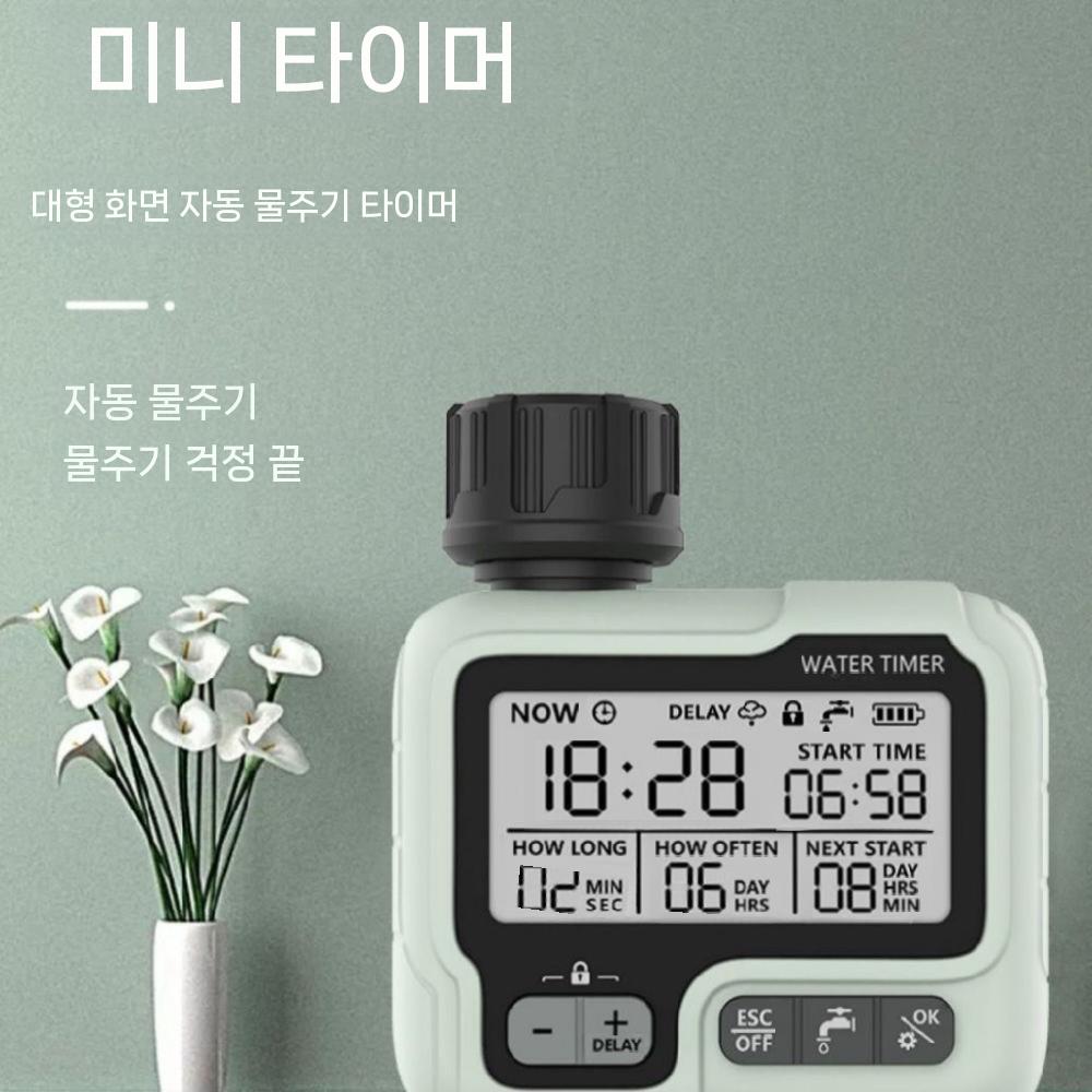 정원 텃밭 타이머 식물 자동 급수기 컨트롤러 범용 스프링클러 5개 5m - 상세 이미지 3
