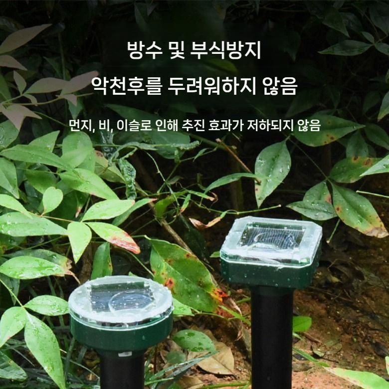 초음파 진동 두더지 퇴치기 태양광 맹견 뱀 야생동물 퇴치 소형 둥근형 - 상세 이미지 3