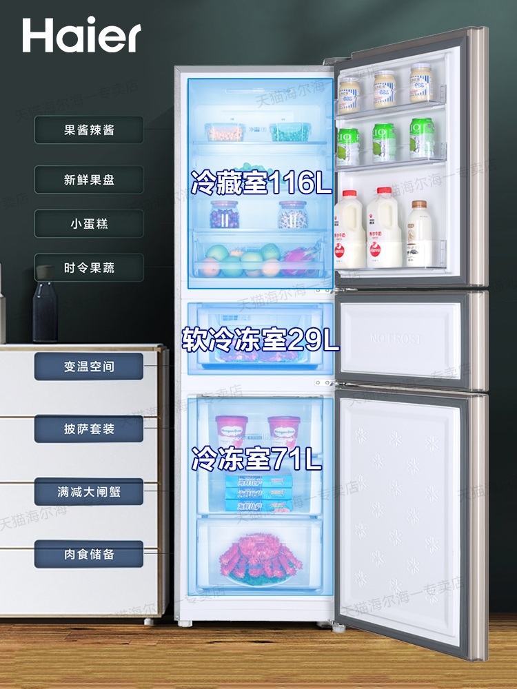 냉장고 200리터 3도어 빌트인 스탠드 간냉식 레트로 제트 실버170+커맨더공냉식2도어 - 상세 이미지 2