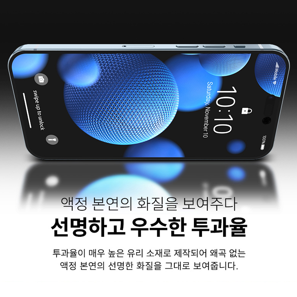 고부기 이지커버 풀커버 강화유리 투명 액정보호필름 아이폰15 플러스, 2매입 - 상세 이미지 5