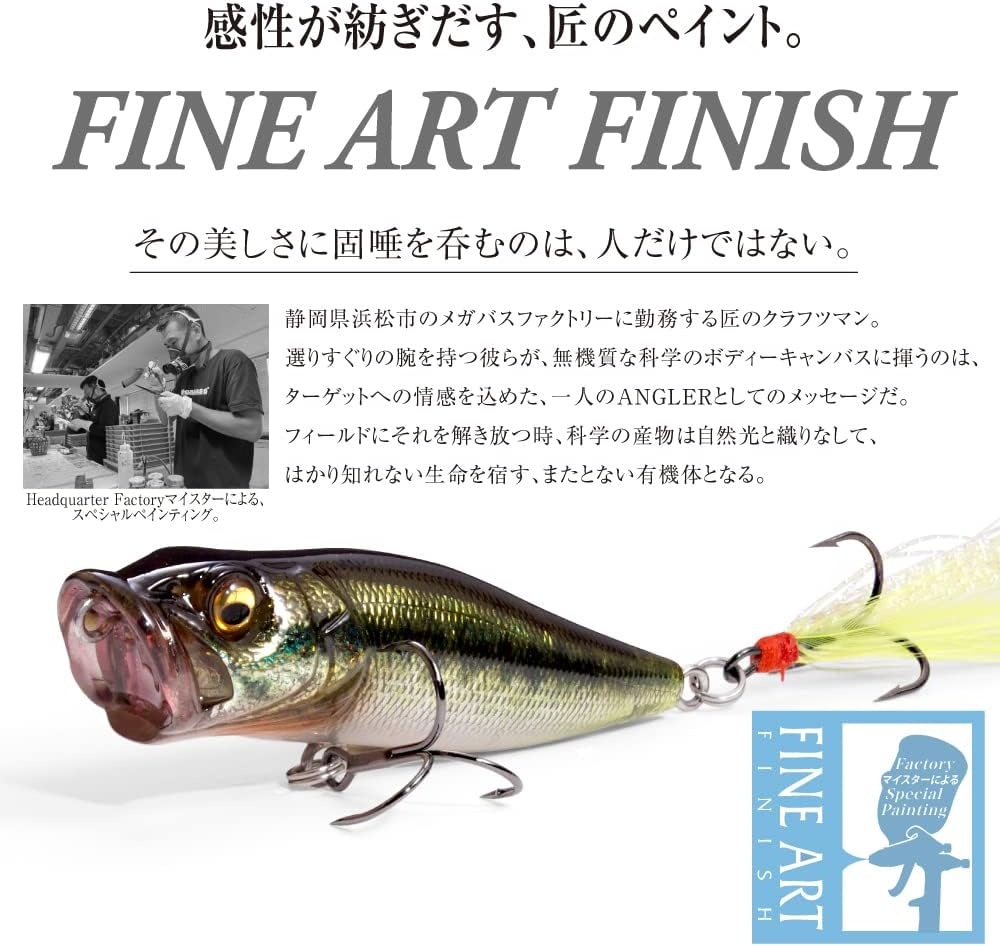 일본 메가배스(Megabass) POPX FA 아유 컬러 탑워터 배스 낚시 루어 - 상세 이미지 3