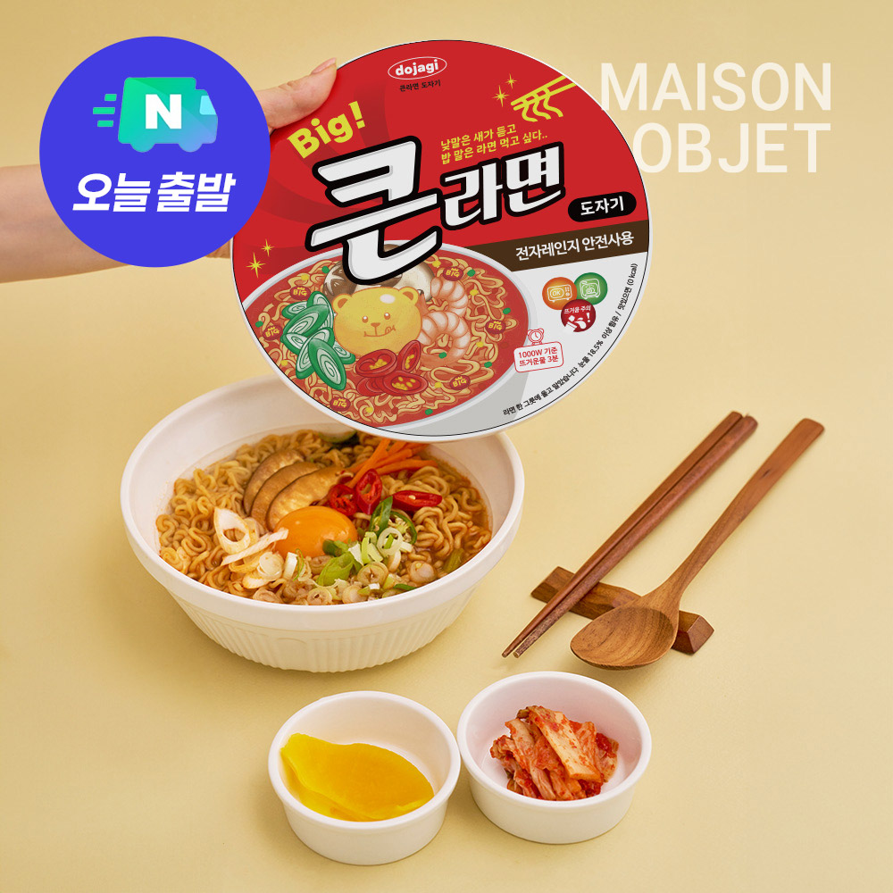 큰라면 국산 도자기 컵라면 그릇 세트 면기+찬기2종 육개장 집들이