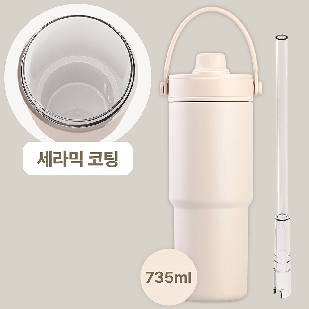 대용량 세라믹 텀블러 보온보냉 텀블러 손잡이 텀블러 빨대 텀블러 텀블러 활용법