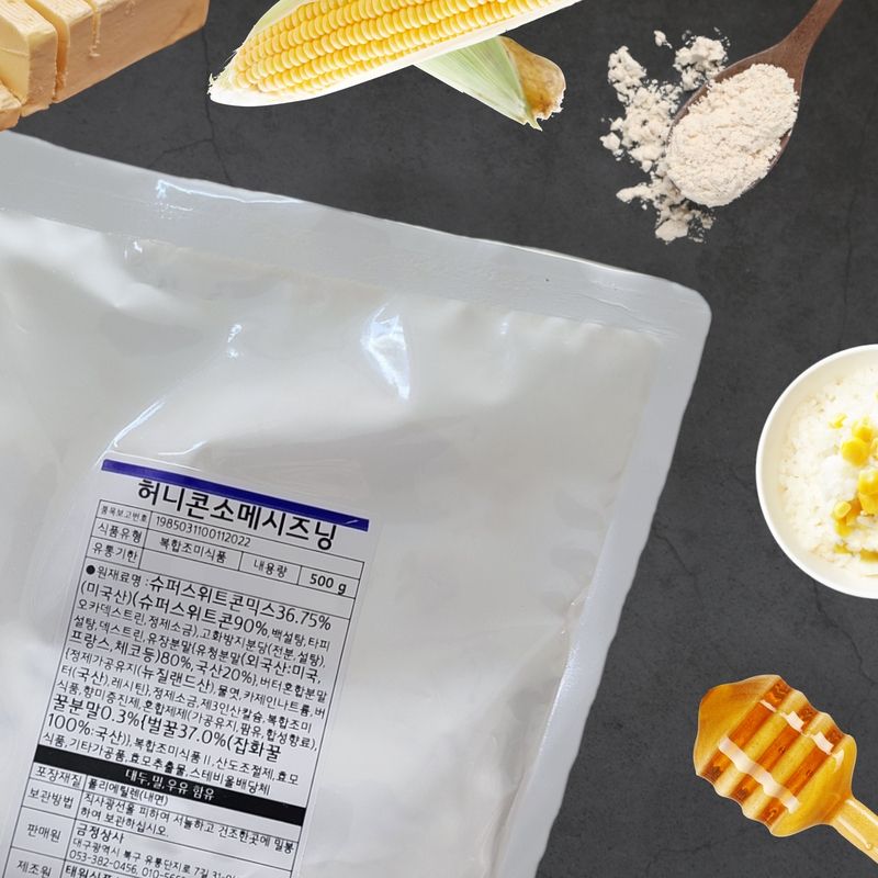 태원식품 허니콘소메 시즈닝 500g 콘소메이징 - 상세 이미지 2