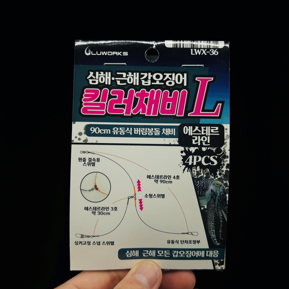 루웍스 에스테르 갑오징어 킬러채비 심해 근해 쭈갑용 유동식 버림봉돌 채비 LWX-36 - 상세 이미지 3