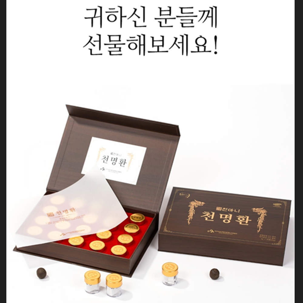 천마니 프리미엄 무주 천마 천명환 20환 2박스 침향 홍삼 더덕 부모님 어르신 건강 선물 - 상세 이미지 4