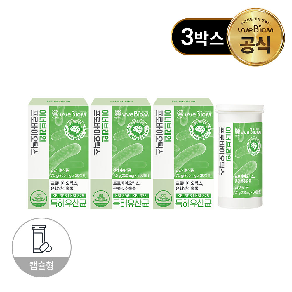 위바이옴 제품군 비교
