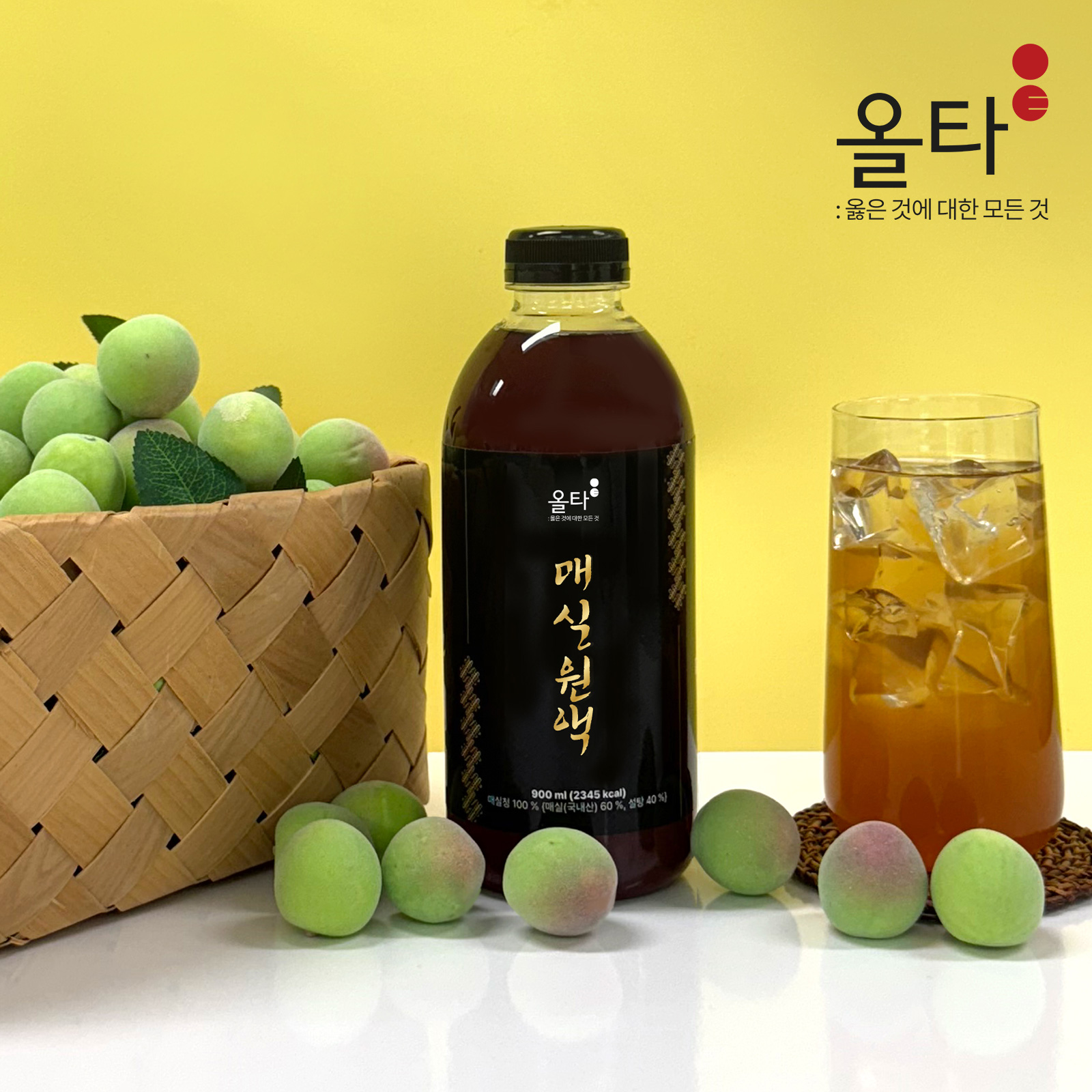 [올타] 100% 국내산 매실청 매실원액 매실액기스 900ml, 2개