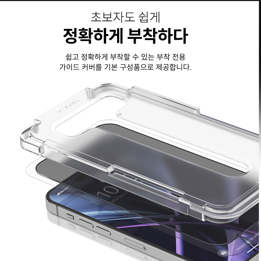 고부기 이지커버 풀커버 강화유리 투명 액정보호필름 아이폰15 플러스, 2매입 이미지 6