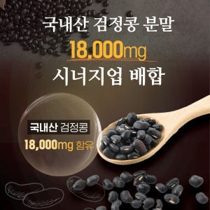 맥주효모 독일맥주효모 비오틴 검정콩 180정 6개월분 맛있게 먹은 솔직 후기 - 상품 이미지 4