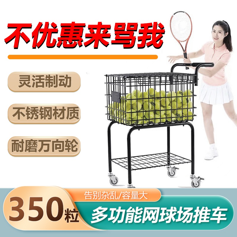 테니스볼카트 볼박스 바구니 캐리어 수집기 트롤리 머신 검정색 350팩 - 상세 이미지 2