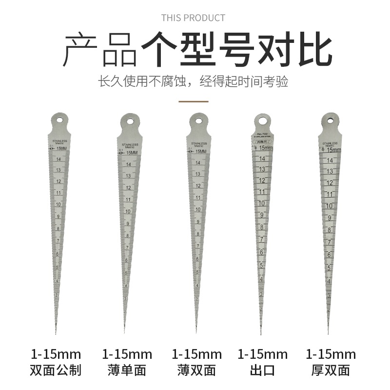 필러게이지 정밀 측정기 눈금자 두께 틈새 갭자 단차 테이퍼 1-10mm 갭자(강철) 1개 - 상세 이미지 5