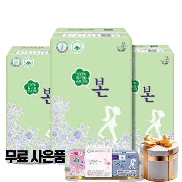 유기농본 유기농 순면 생리대 본 대형 (슬림 날개형) 24매 X 3팩 +사은품 무료증정 특가 한정 세일 : 오렌지사운드5