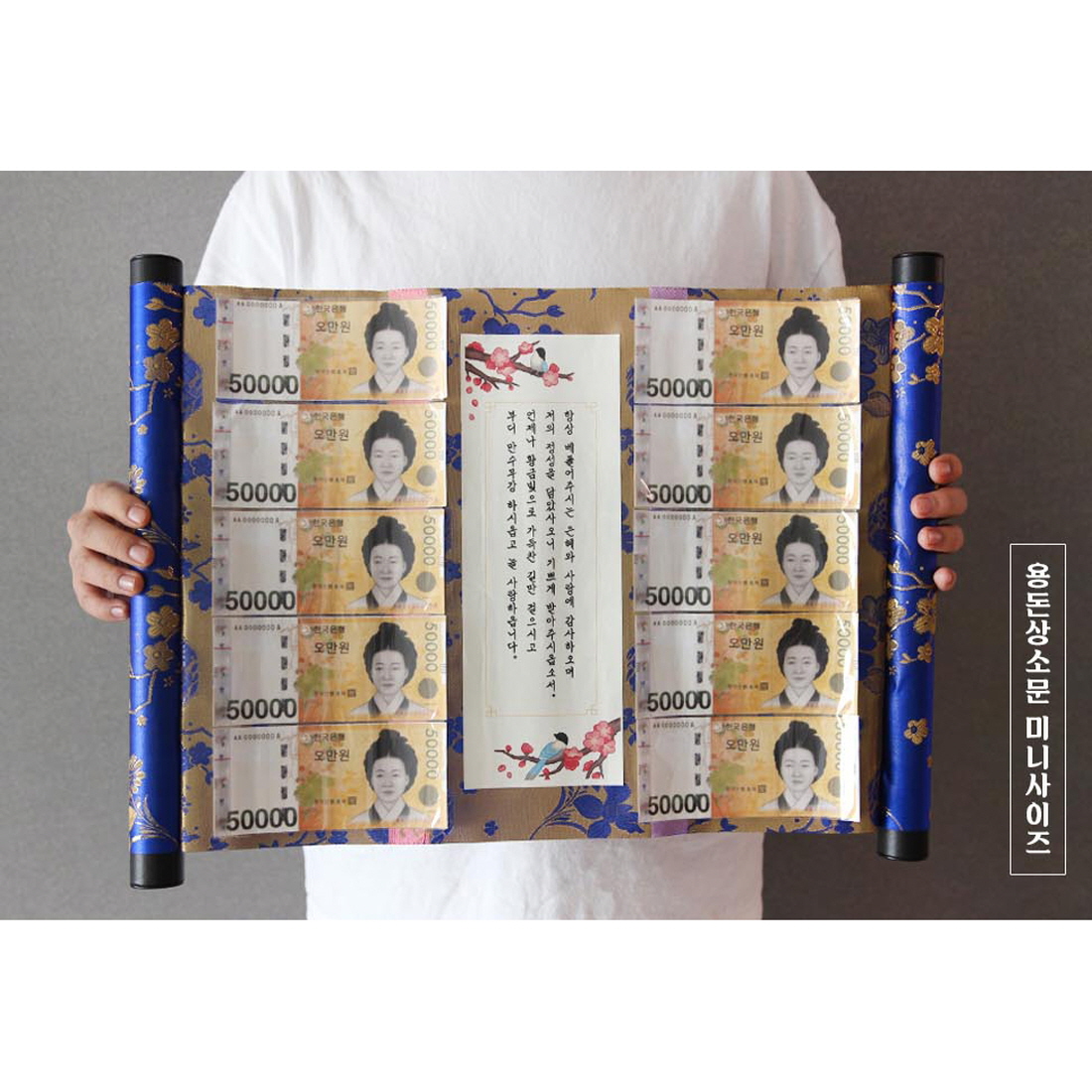 사극 족자 반전 용돈박스 부모님 생신 서프라이즈 칠순 어버이날 명절 돈 현금 이벤트