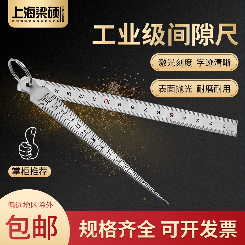 필러게이지 정밀 측정기 눈금자 두께 틈새 갭자 단차 테이퍼 1-10mm 갭자(강철) 1개 - 상세 이미지 2