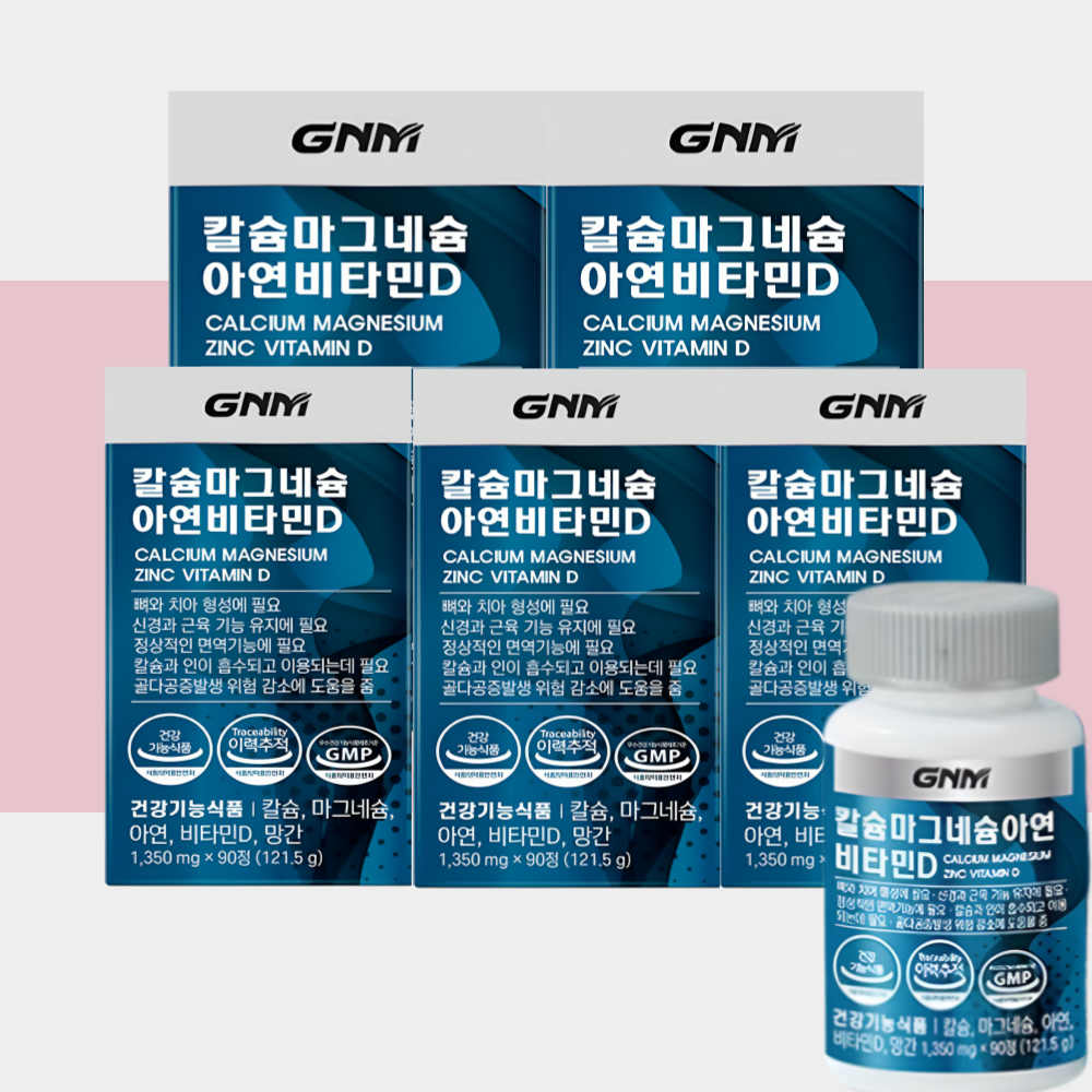 GNM 칼슘 마그네슘 비타민D 칼마디 영양제 90정X5개