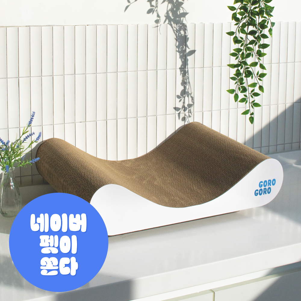 고로고로 고양이 소파 스크래쳐 침대 대형