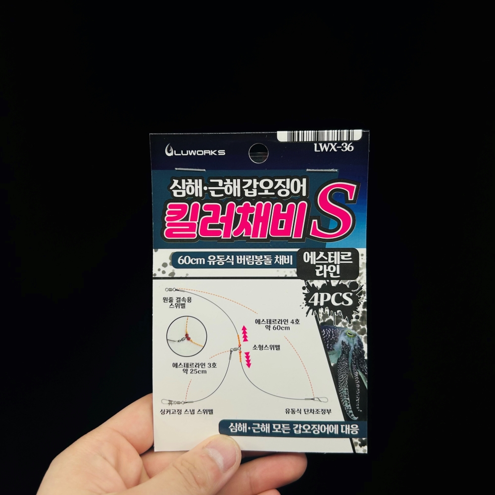 루웍스 에스테르 갑오징어 킬러채비 심해 근해 쭈갑용 유동식 버림봉돌 채비 LWX-36 - 상세 이미지 2
