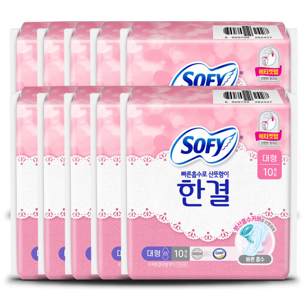 쏘피 바디피트 한결 대형 10P x 10개 : 이머트마트