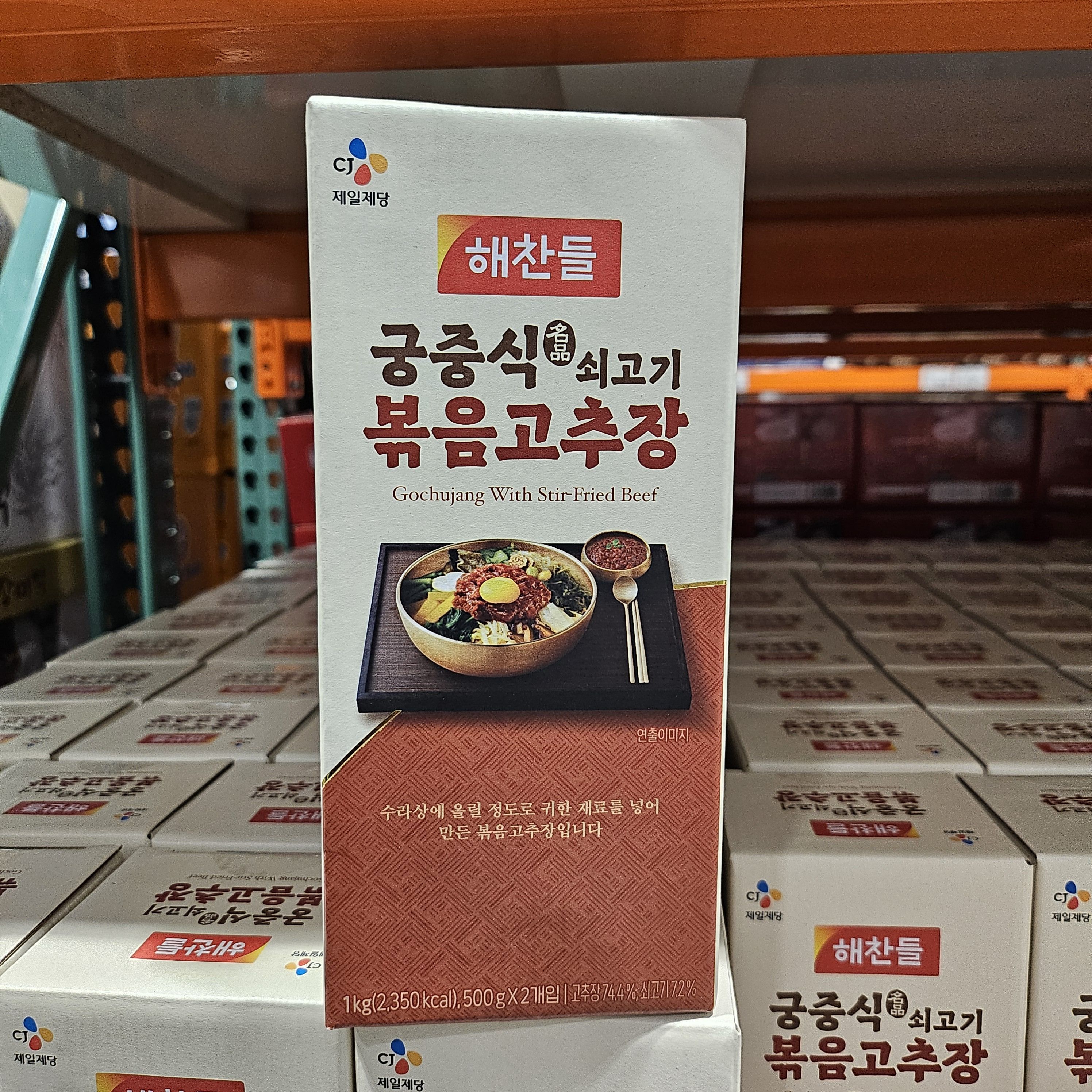 해찬들 소고기 볶음고추장 비빔밥고추장 500g x 2개 - 상품 이미지