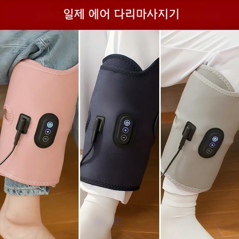 일제 공기압 에어웨이브 다리마사지기 시원한 레그케인 3Color 효도선물 부모님선물 - 메인 이미지