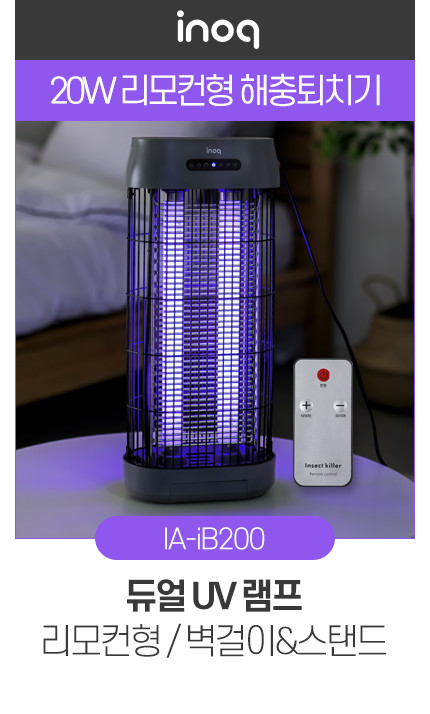 이노크 가정용 모기퇴치기 전기 전자 LED 해충 벽걸이 리모컨 캠핑 업소용 iB1010 판매처 상세 정보 이미지 4