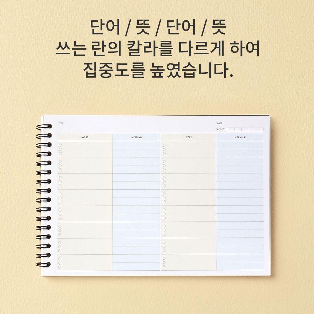 일본어단어장 국어 초등학생 중국어 영어 노트 영단어 이미지 7