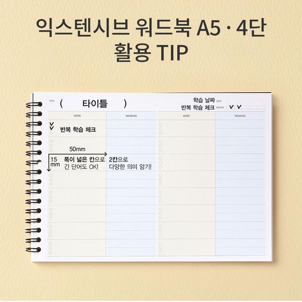 일본어단어장 국어 초등학생 중국어 영어 노트 영단어 이미지 8