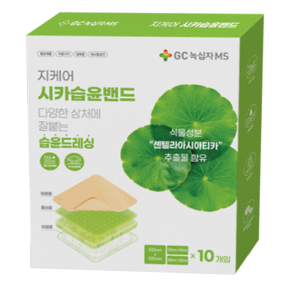 GC녹십자 지케어 습윤드레싱밴드 1박스 3매(10x10cm 1매, 10x5cm 2매) - 상품 이미지