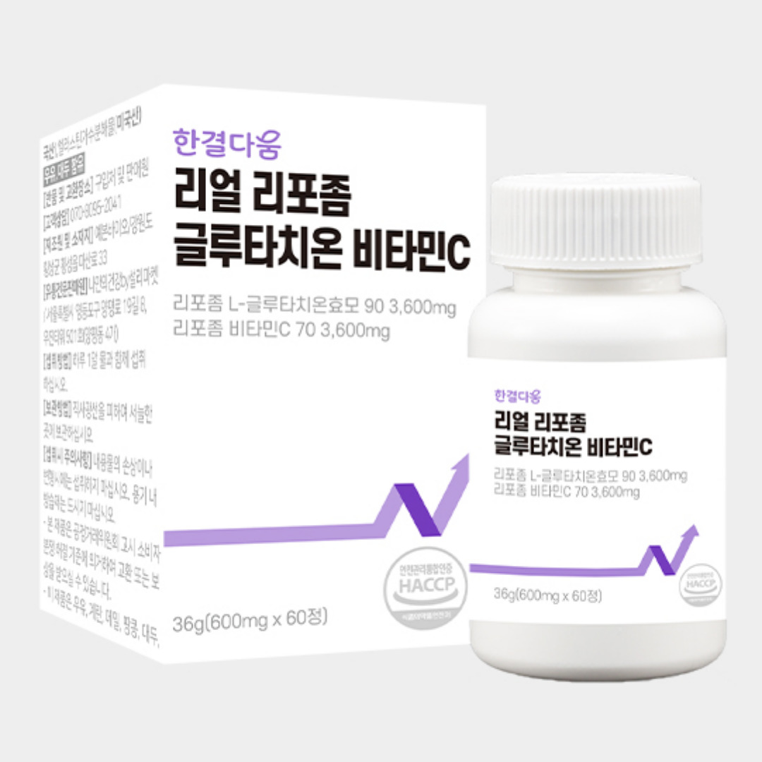 한결다움 리얼 리포좀 글루타치온 비타민C 600mg x 60정 2개월분 - 상품 이미지